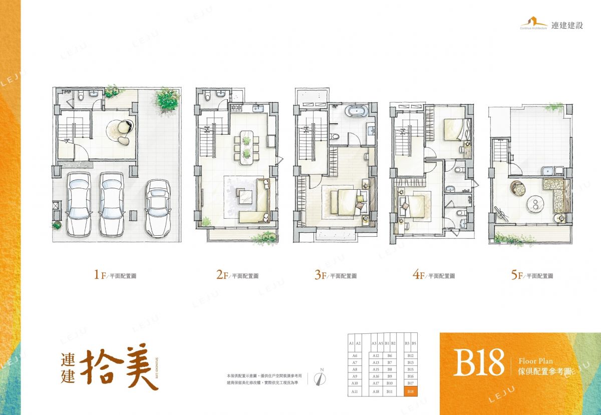 B18傢配圖