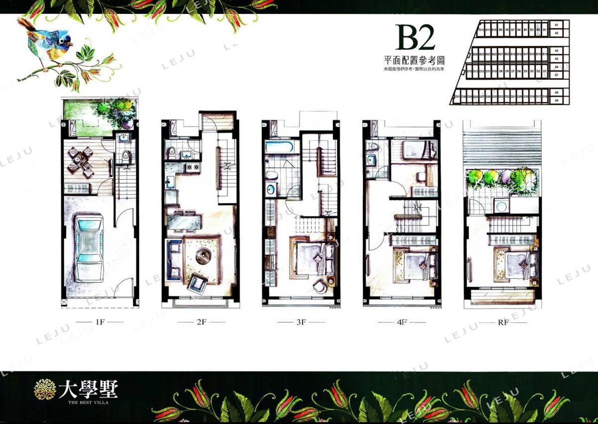 B2 傢配圖