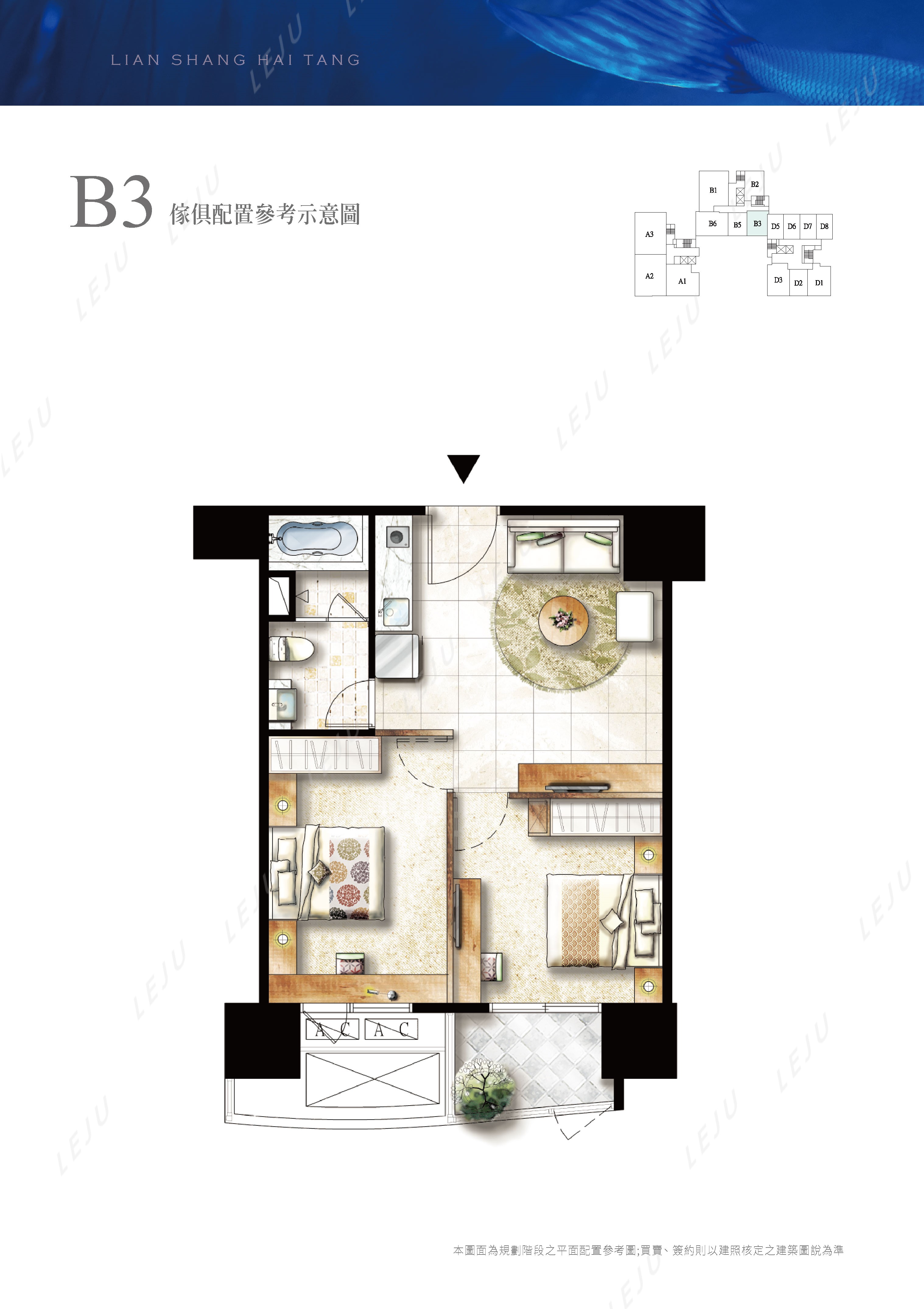 2房格局圖