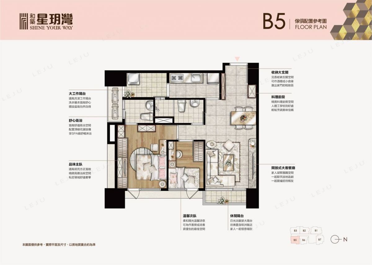 B5二房家配圖