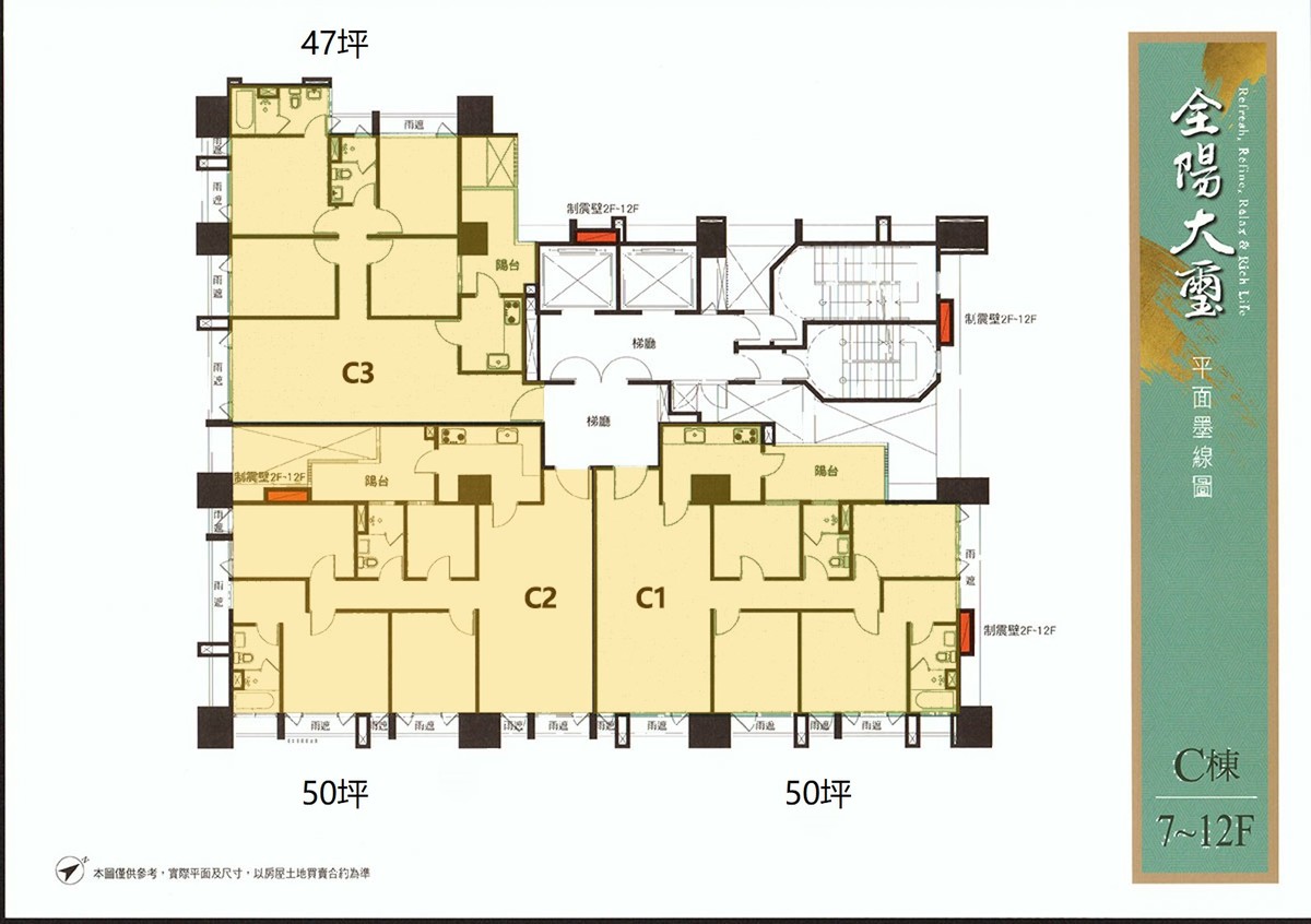 新店_全陽大璽_C棟標準層平面圖