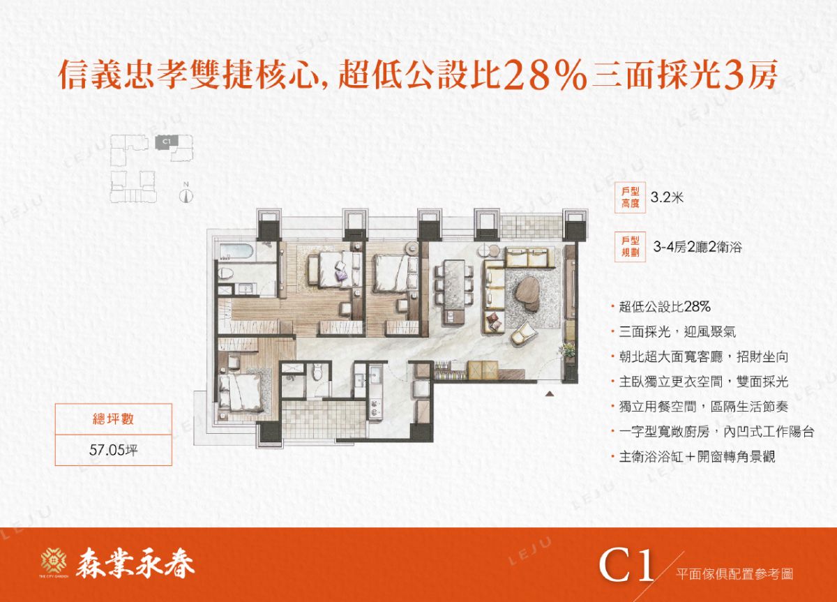 森業永春家配圖