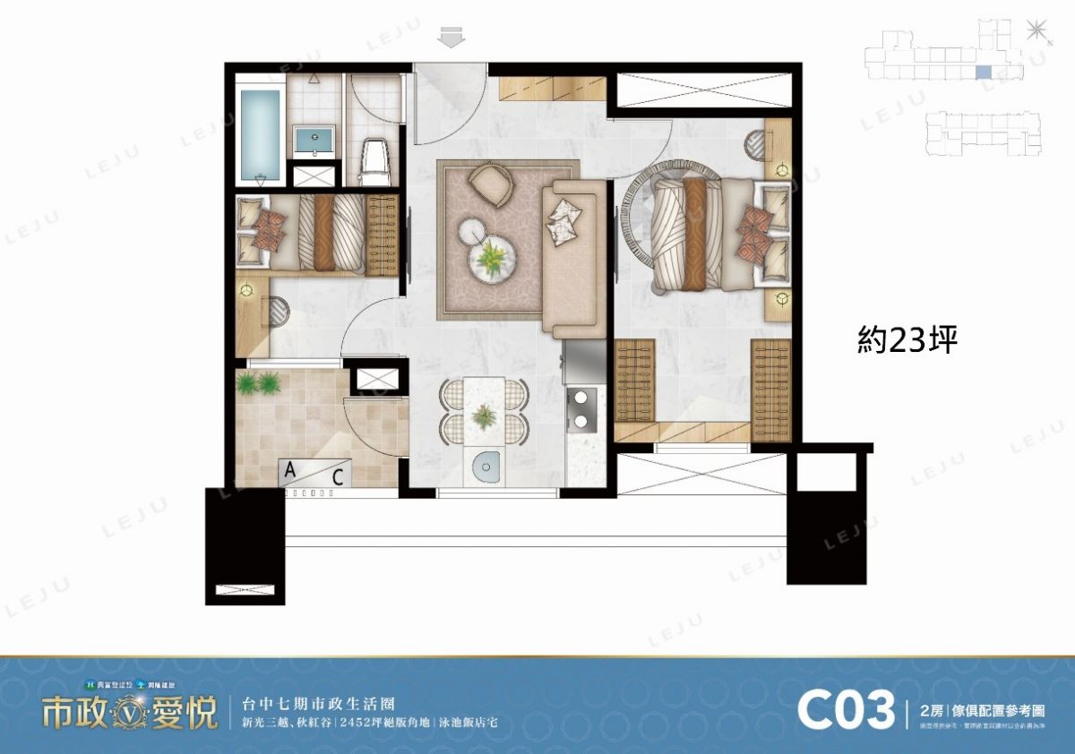 C2傢配圖