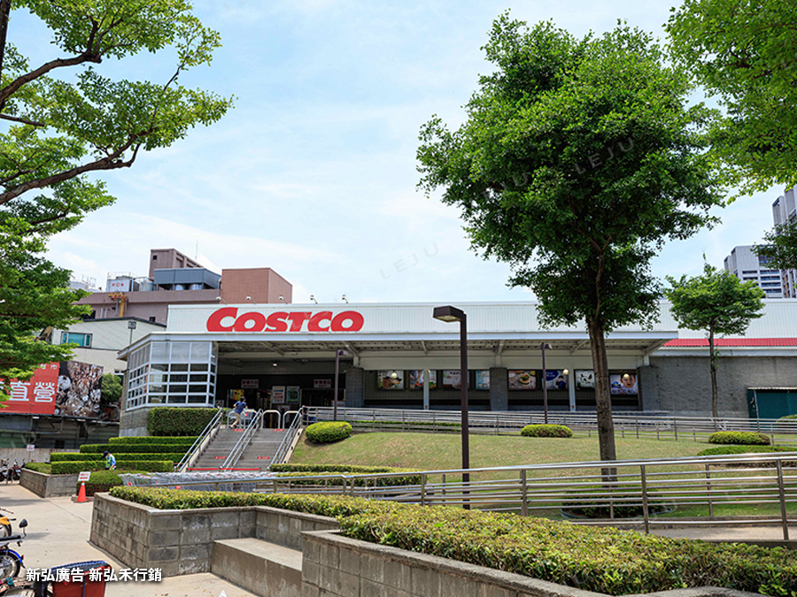 弘暉大禧周邊機能-COSTCO