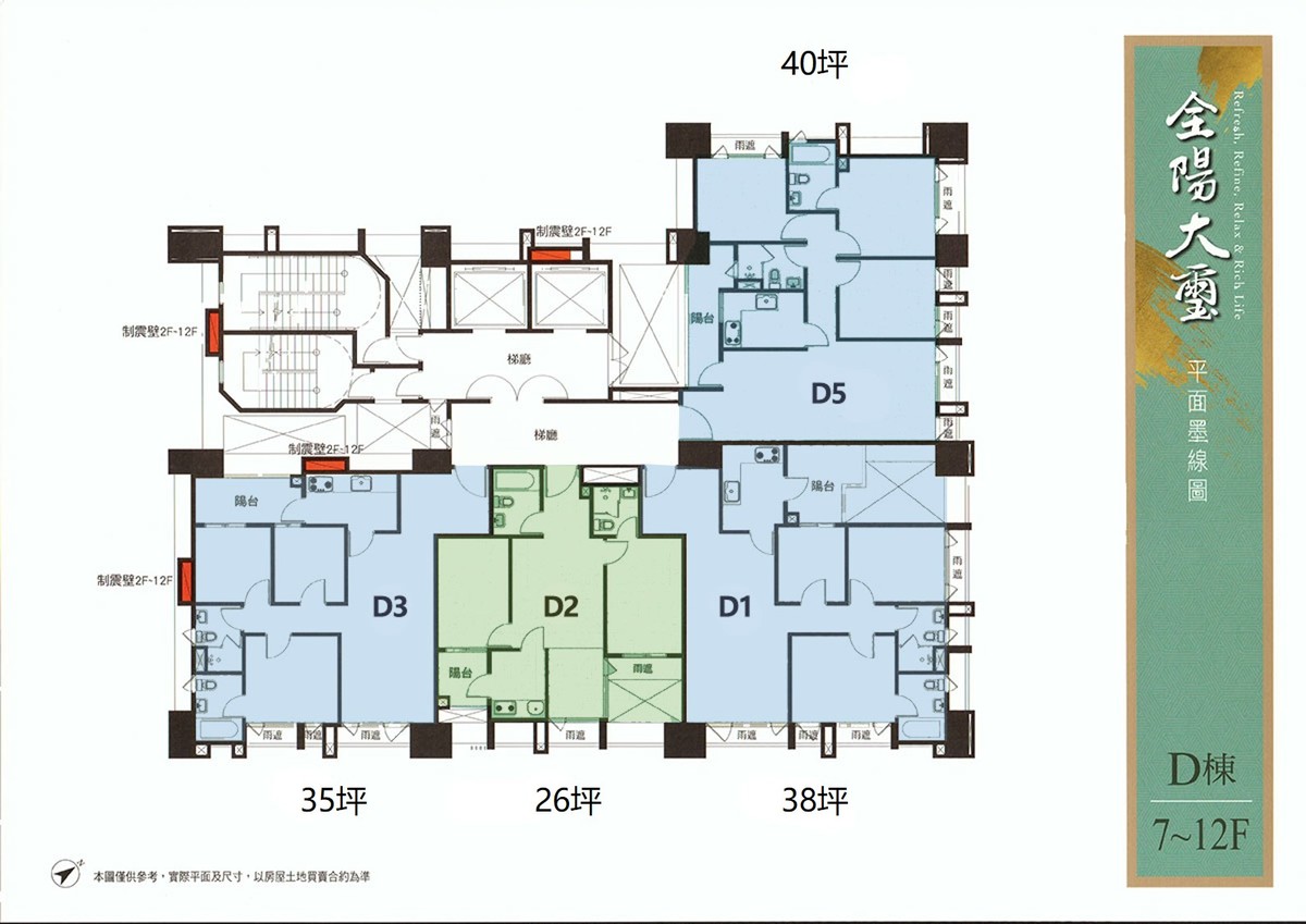 新店_全陽大璽_D棟標準層平面圖