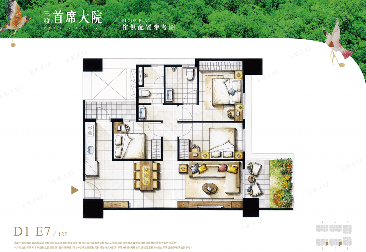 三發首席大院 D1傢配示意圖