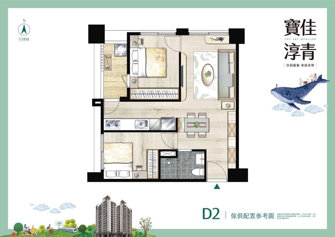 【D2】傢配圖