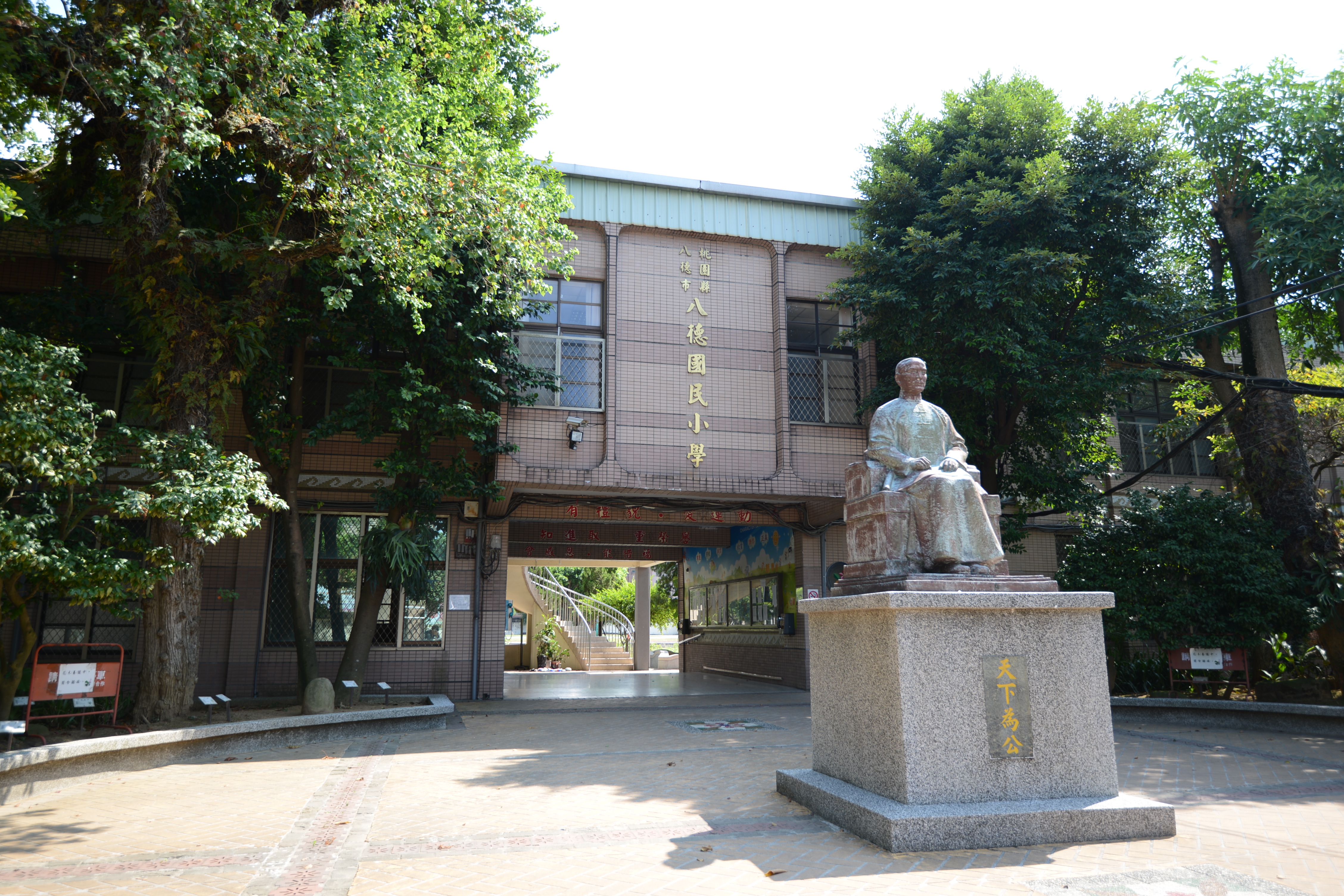 合雄MAX校園