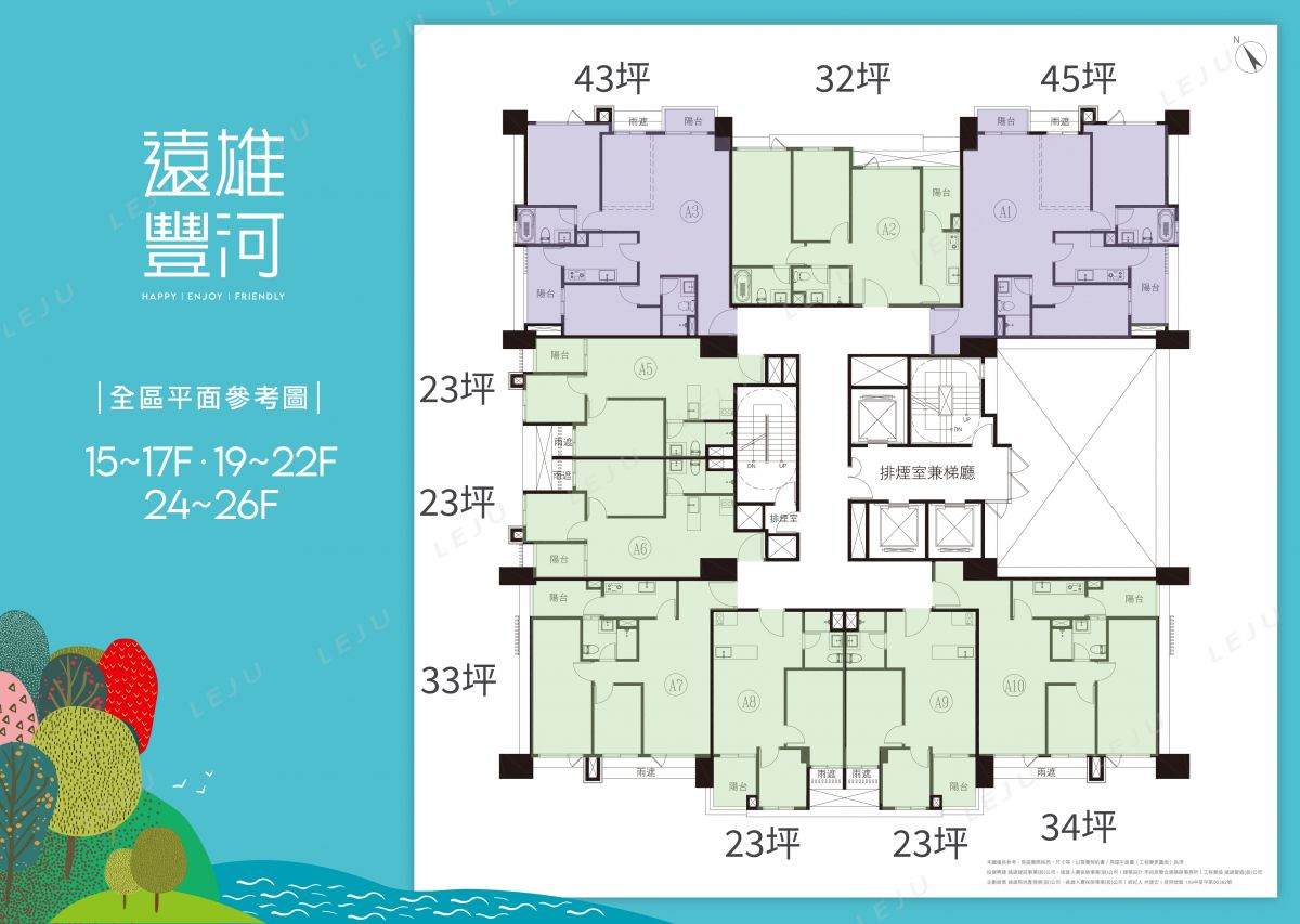 遠雄豐河 標準層平面圖