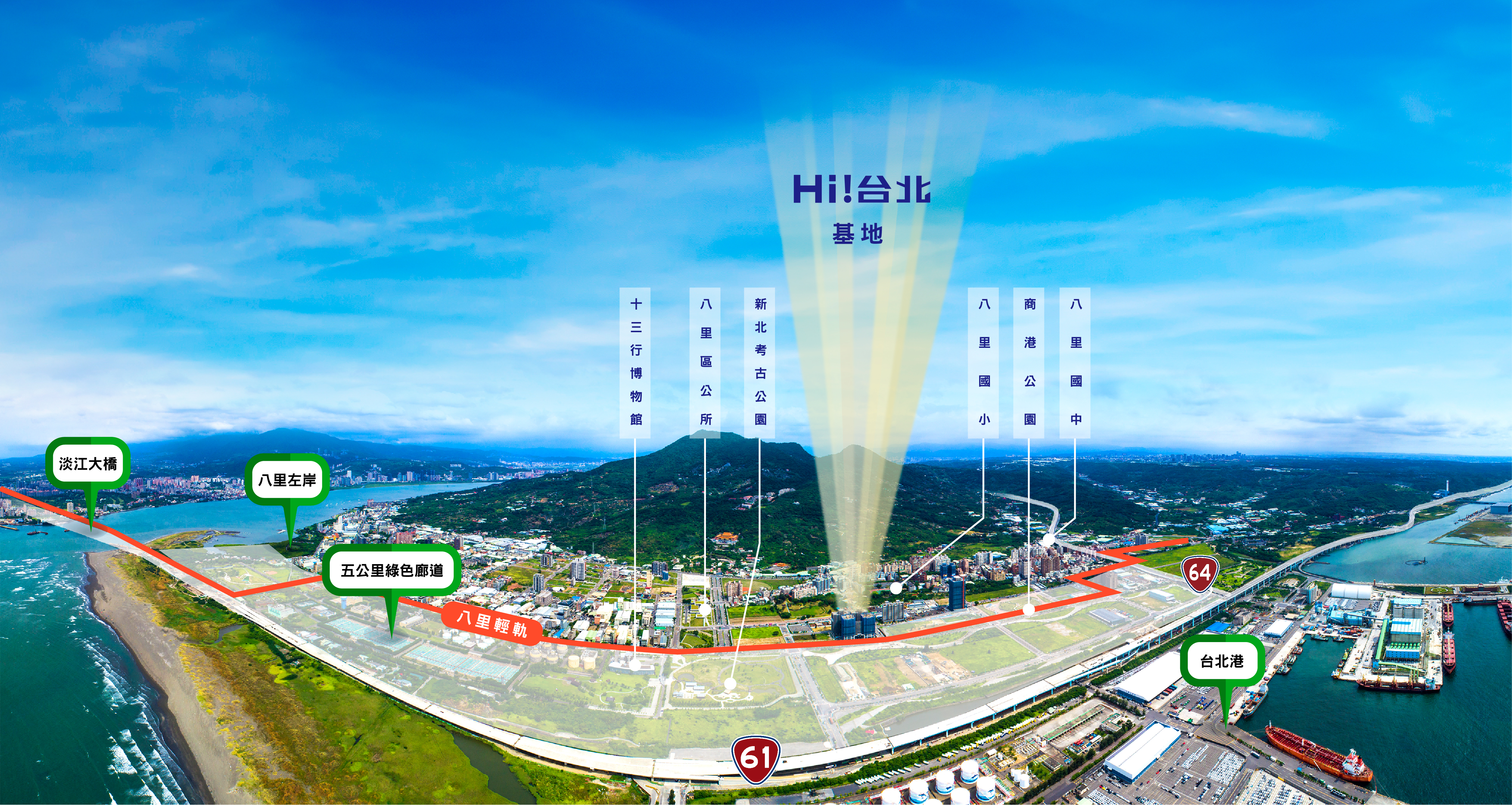 Hi台北空拍圖