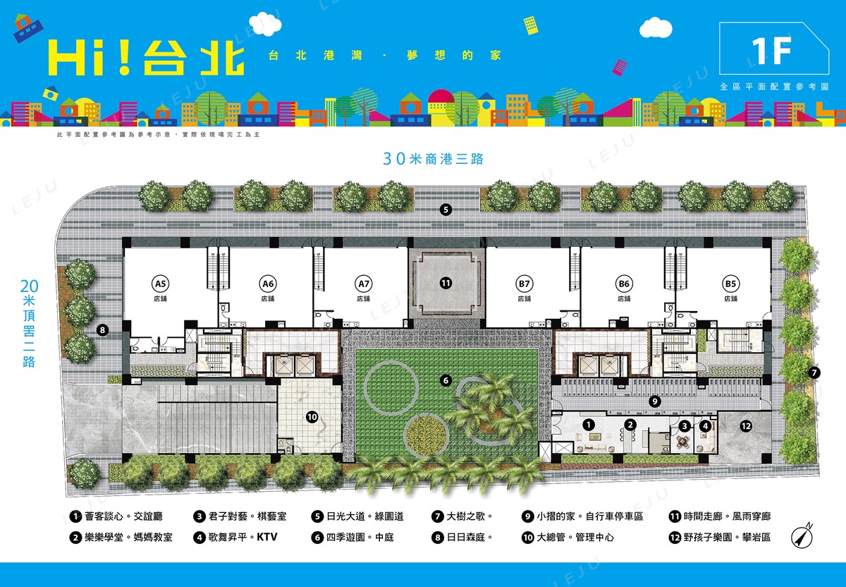 HI台北 一樓平面圖