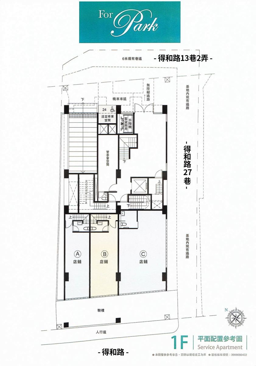 For Park_1F平面配置圖
