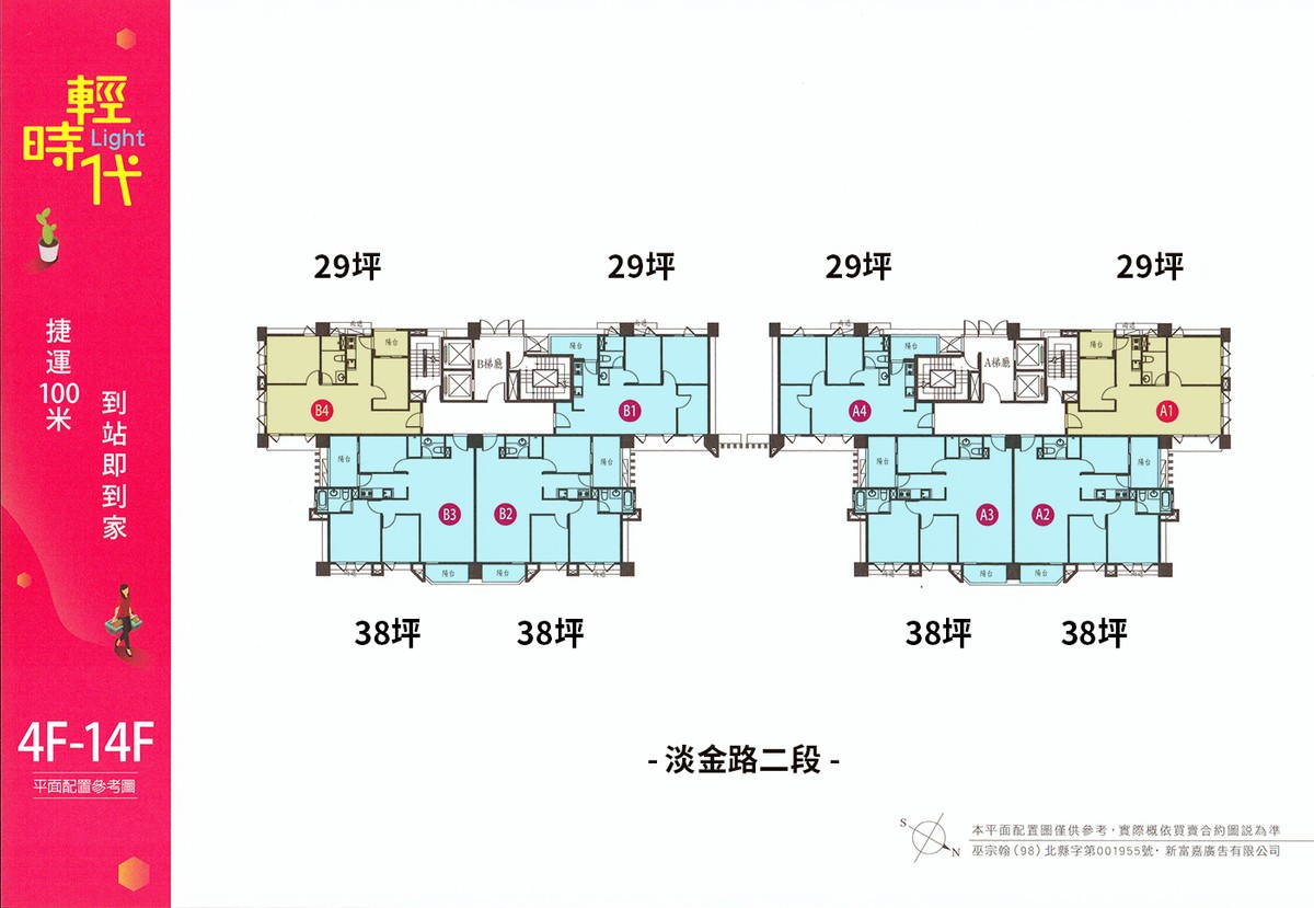 標準層平面圖