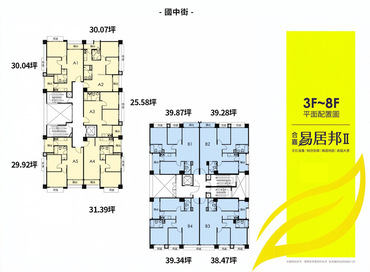 合嘉易居邦II期_標準層平面圖