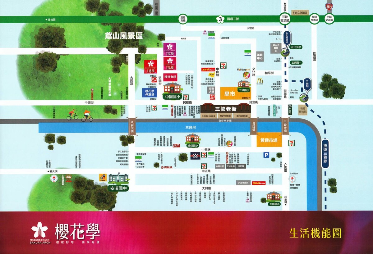 櫻花學_生活機能圖