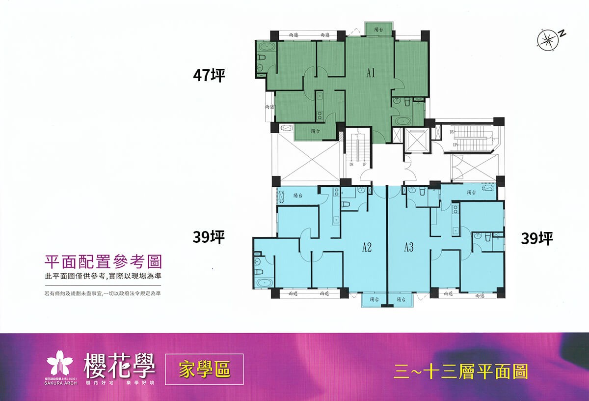 櫻花學_家學區標準層平面圖