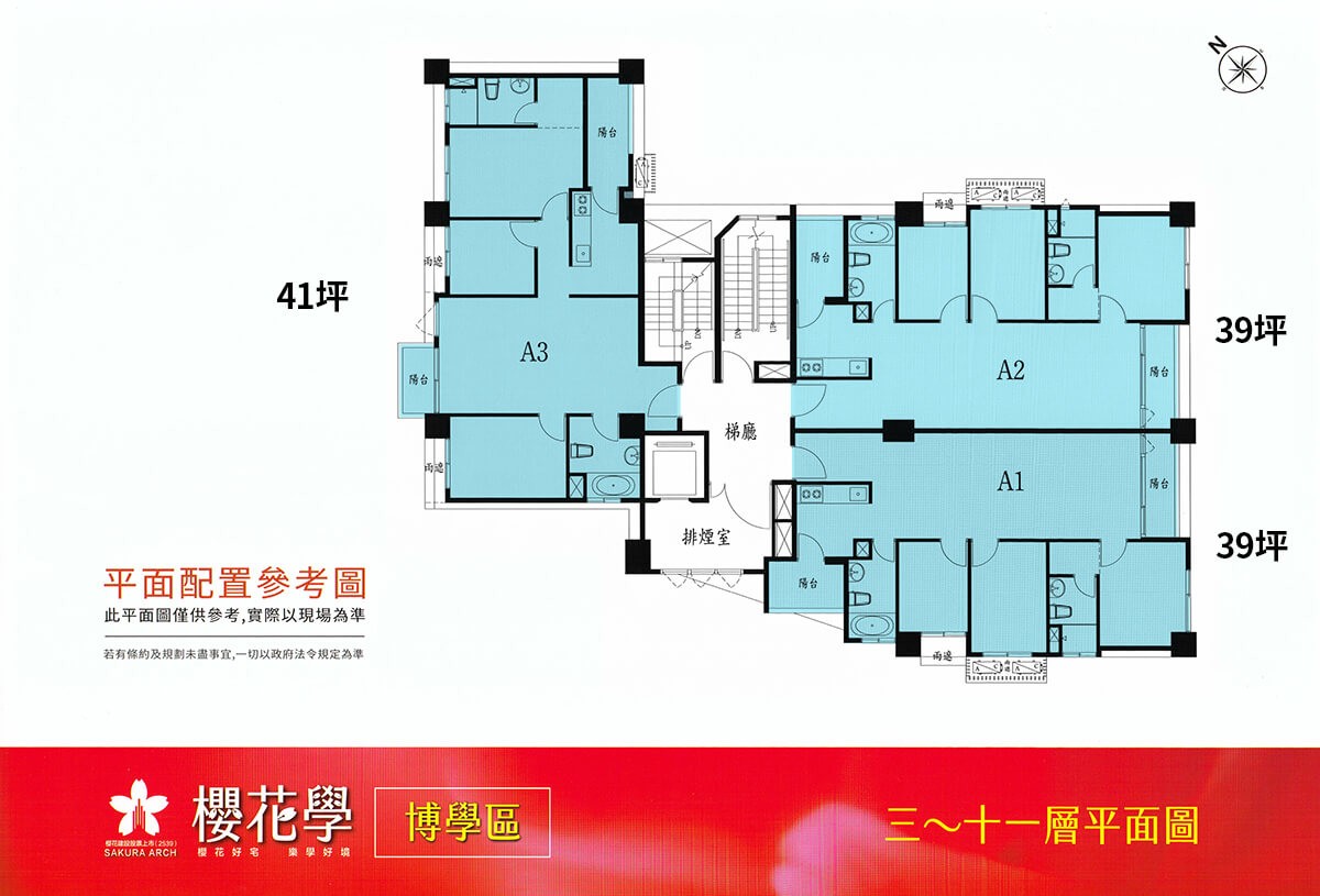 櫻花學_博學區標準層平面圖