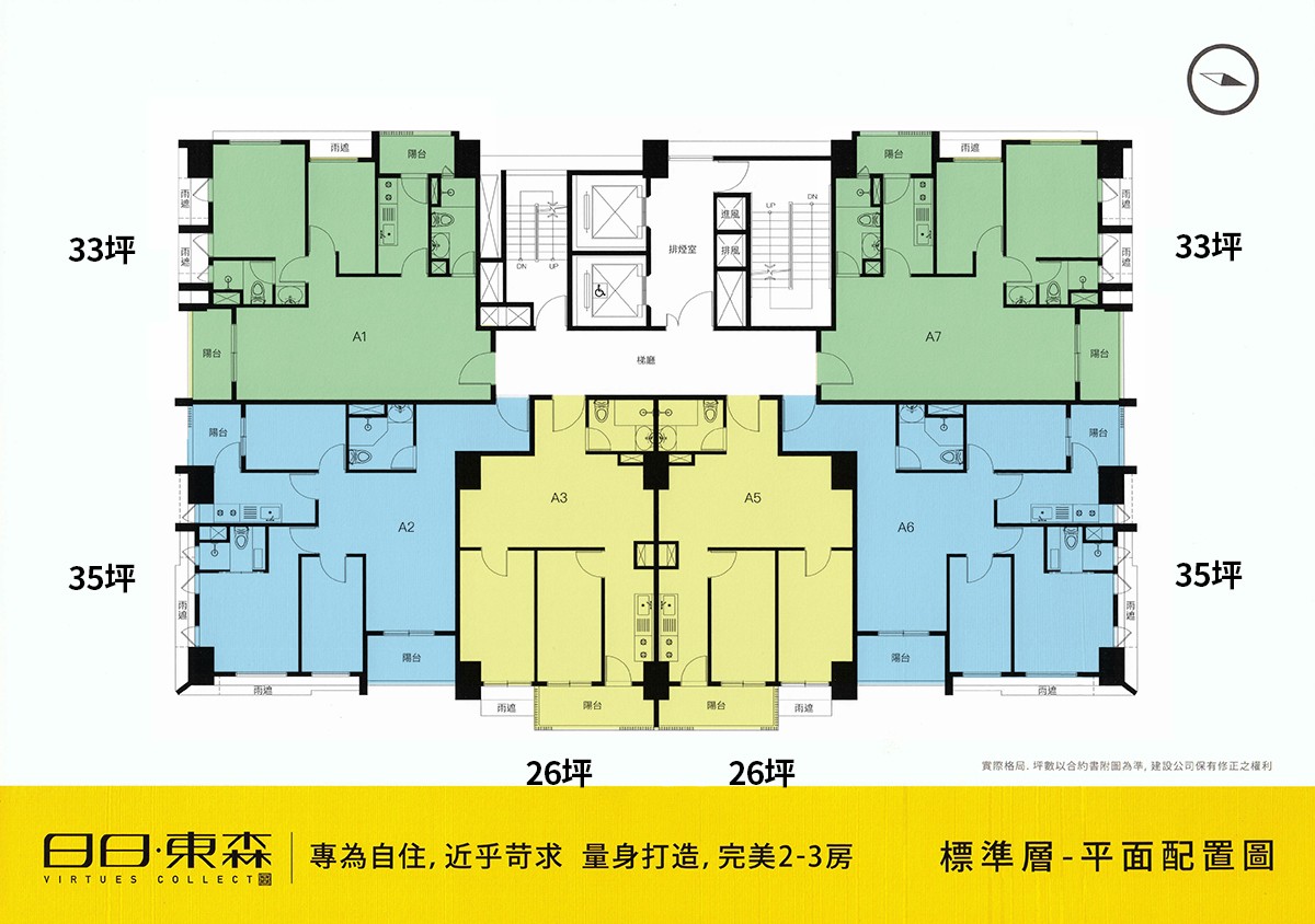 日日東森_標準層平面圖