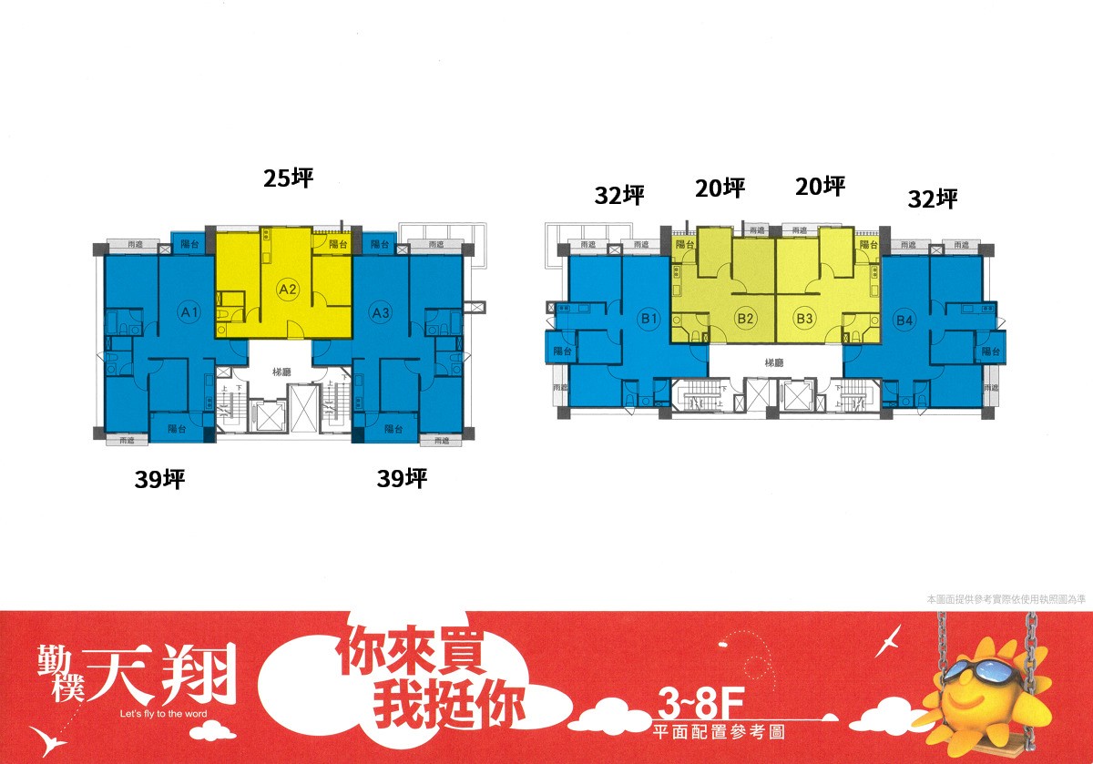 勤樸天翔平面配置圖