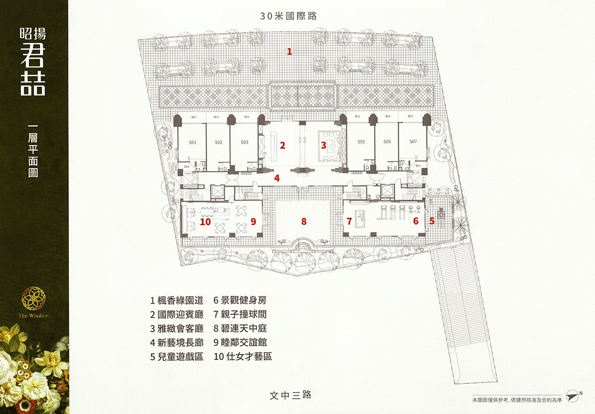昭揚君喆1F平面配置圖