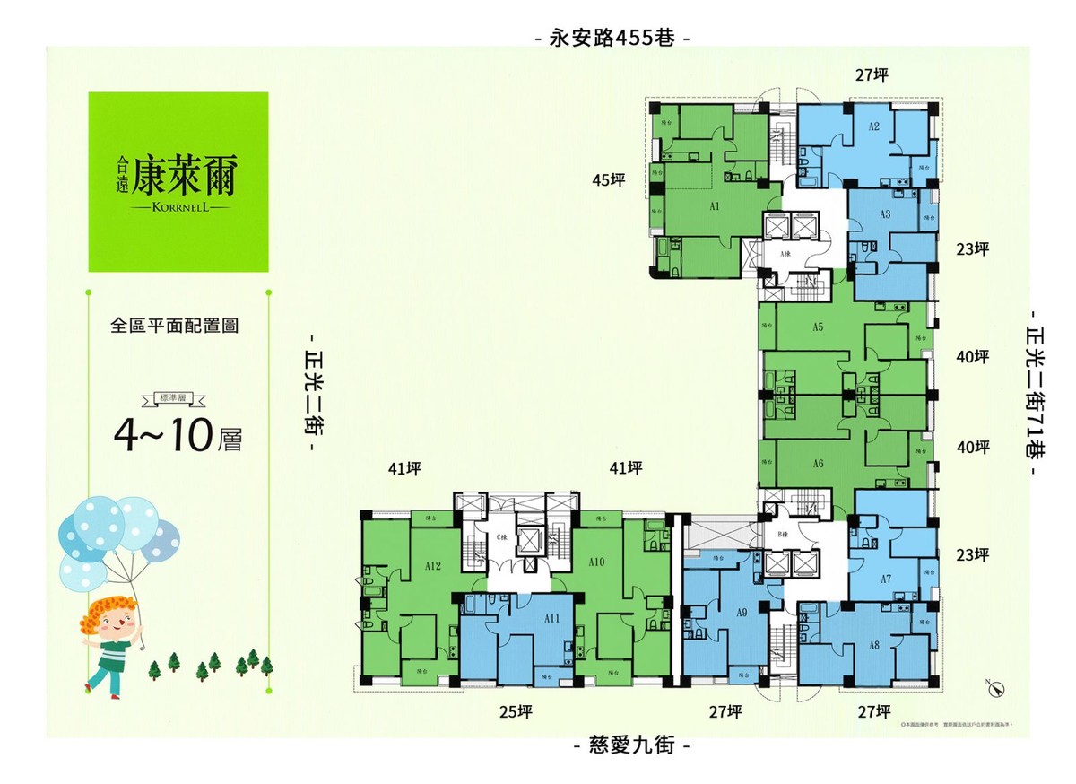 合遠康萊爾標準層平面圖