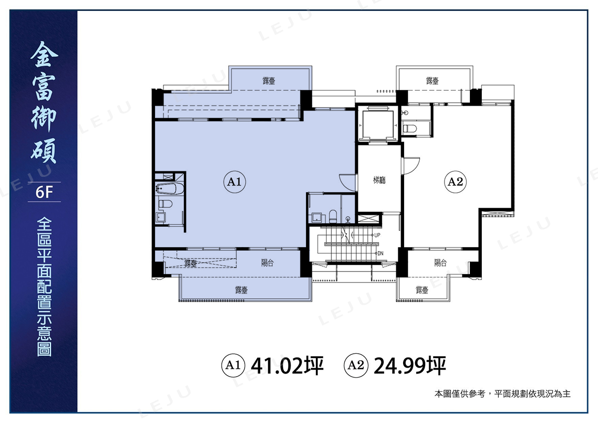 金復御碩_露臺戶平面圖