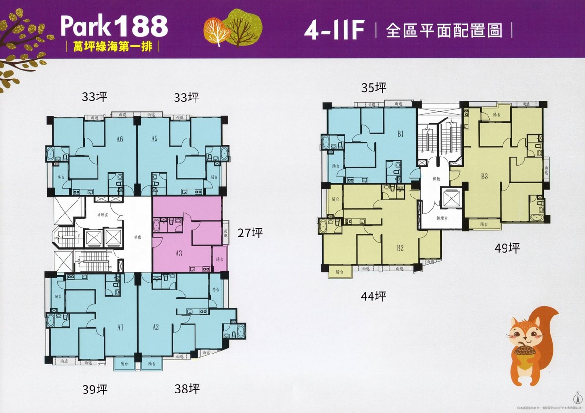 Park188標準層平面圖