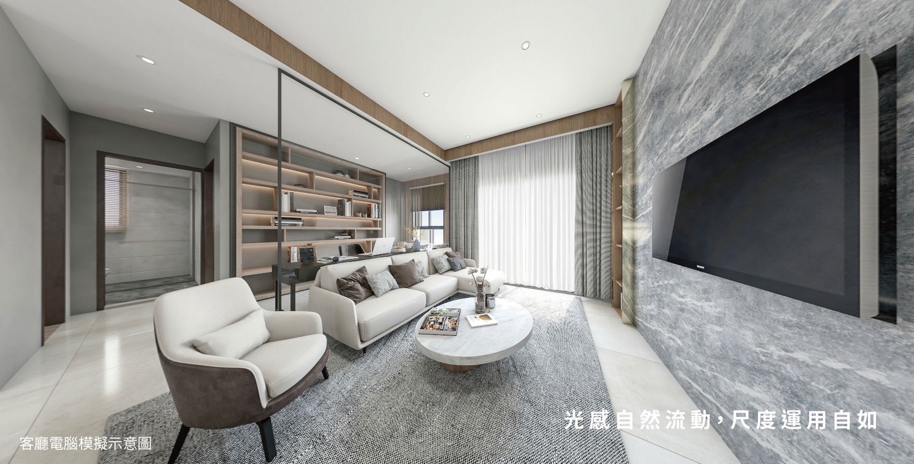 弘華富美客廳示意圖