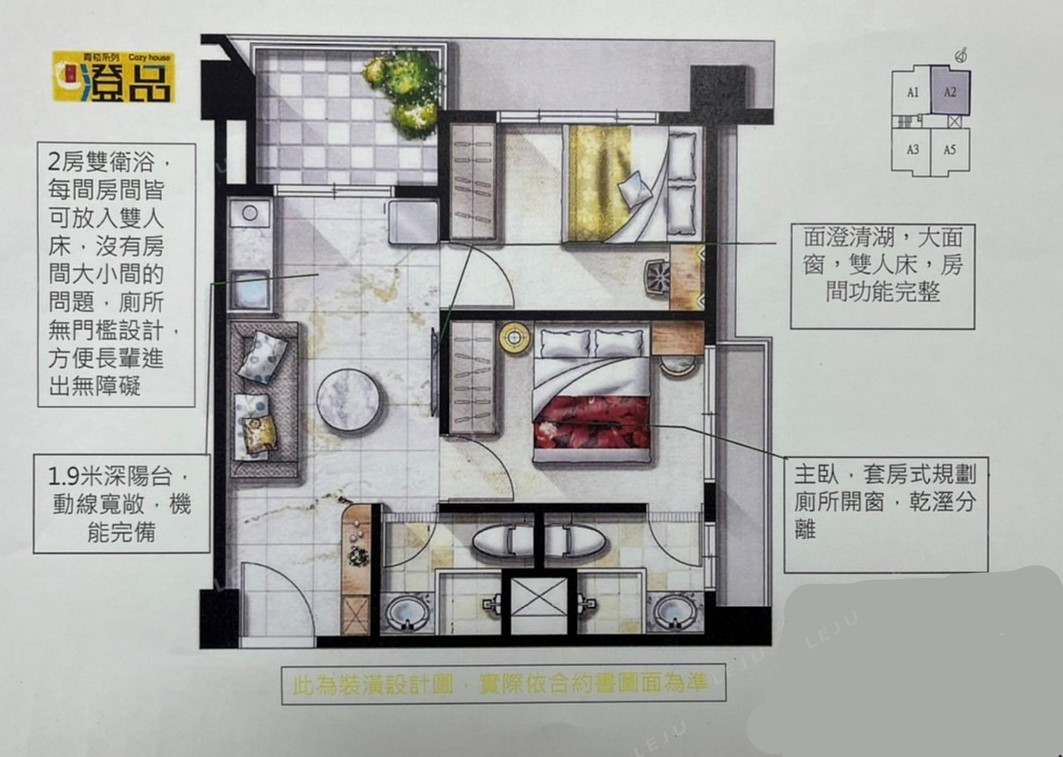 A2傢配圖
