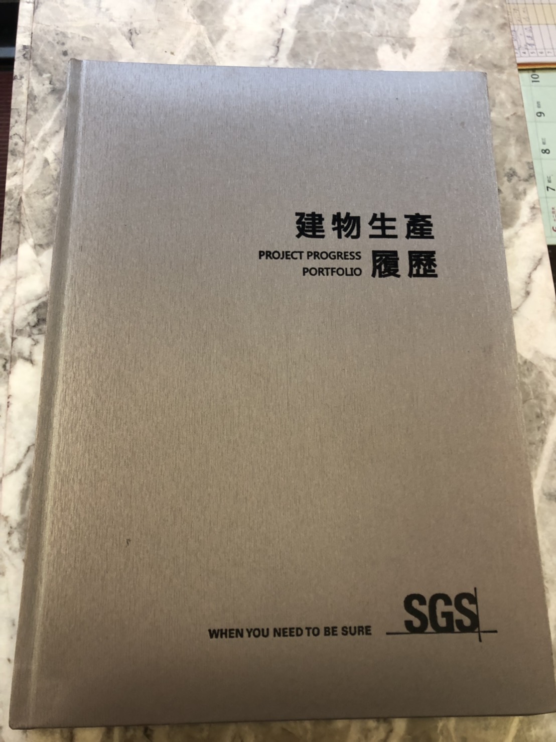 吉富捷靜-紳富逸居_SGS認證