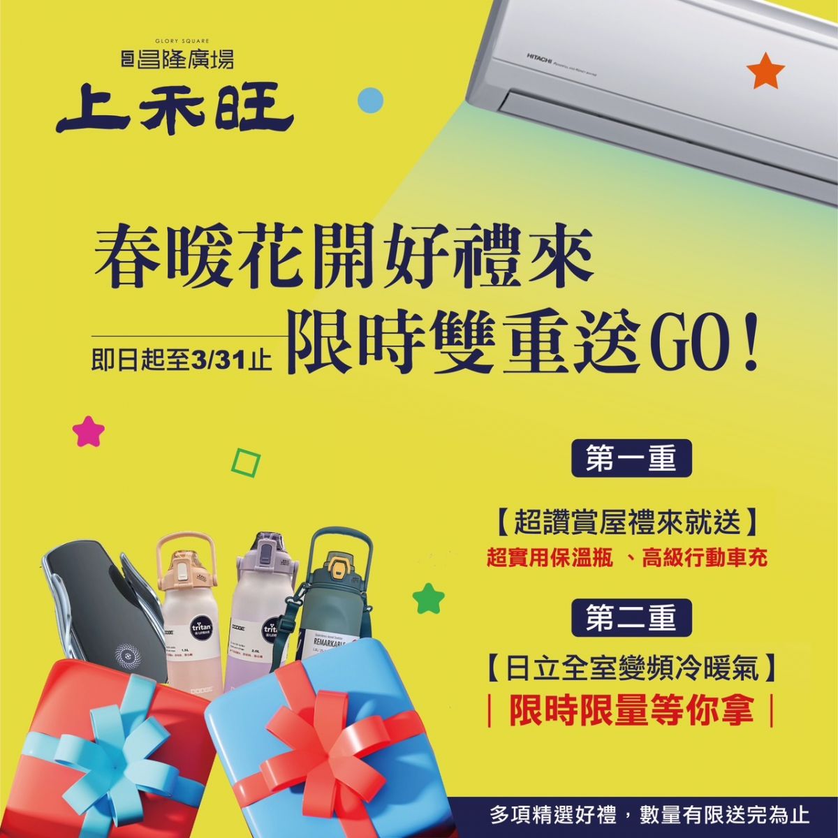 上禾旺