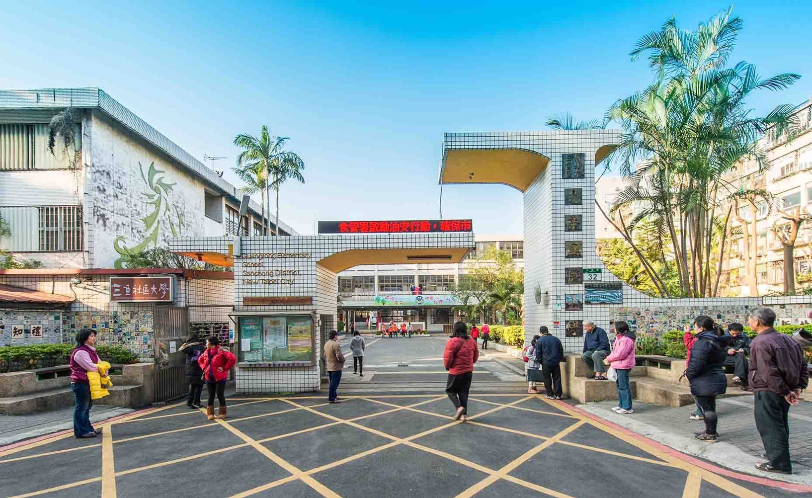 光榮國小