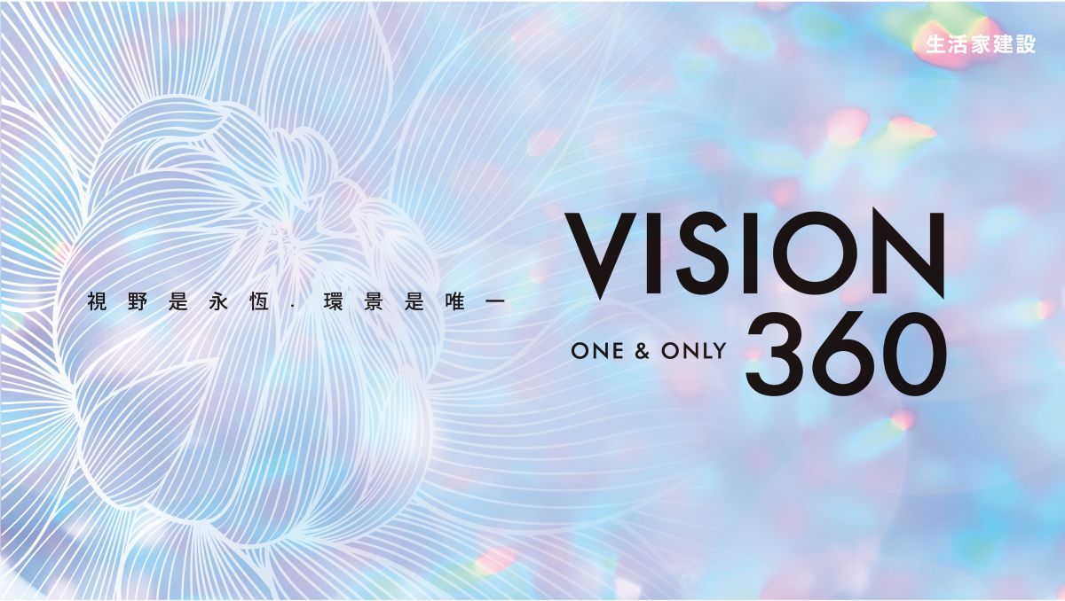 Vision360_視野是永恆，環景是唯一