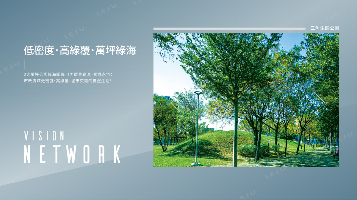 Vision360_公園