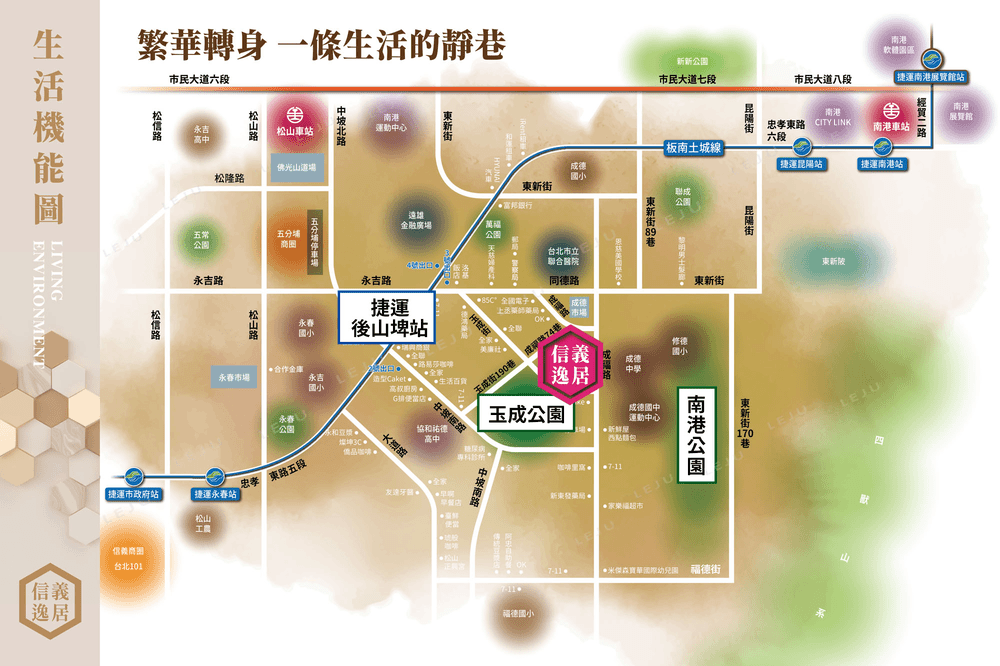 信義逸居生活機能圖