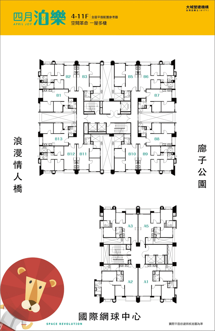 四月泊樂標準層平面圖