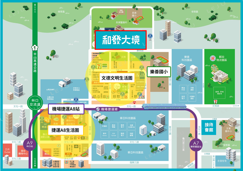 和發大境生活機能圖