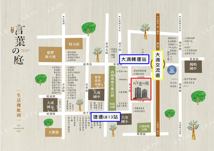 海喬言葉之庭生活機能圖