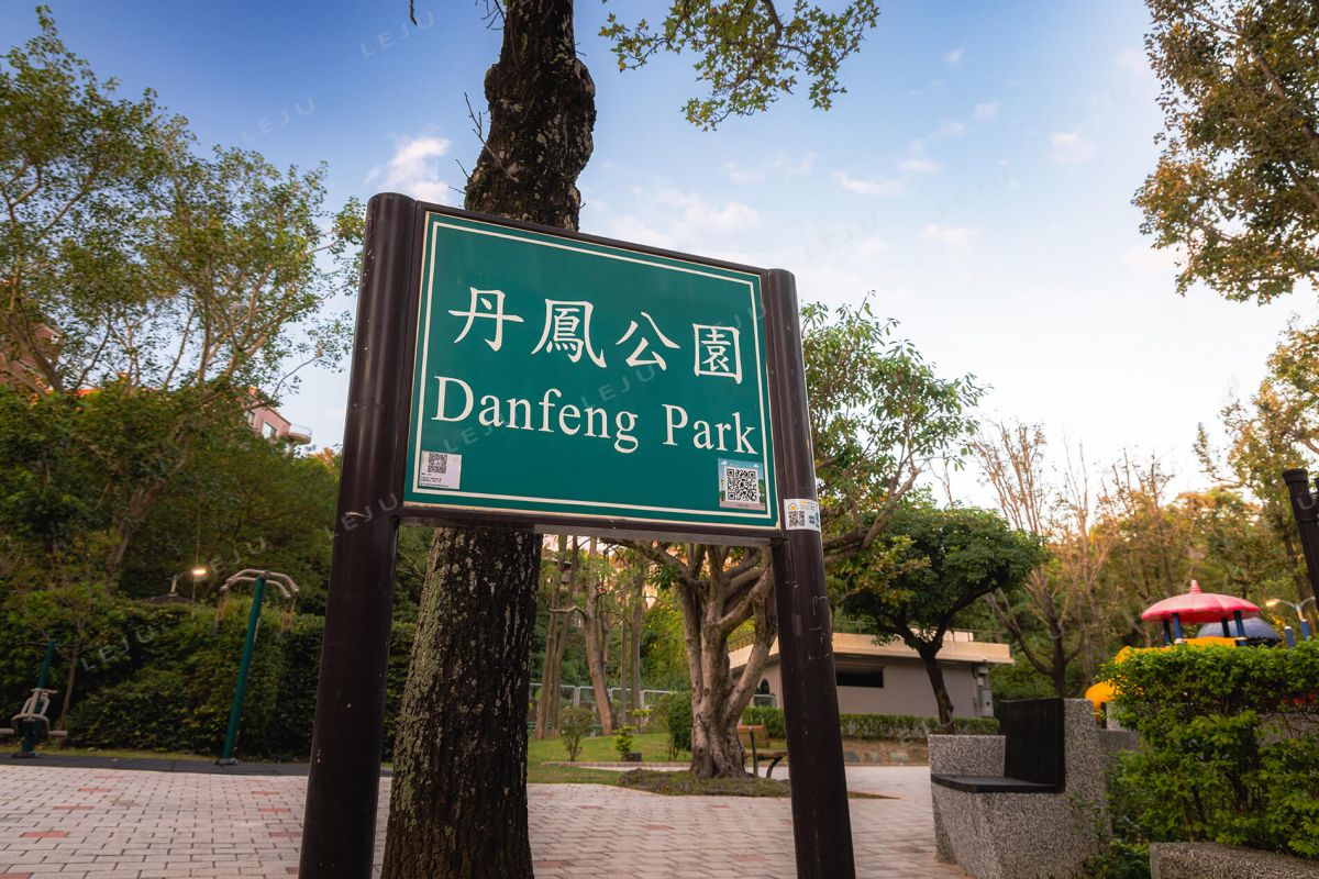 丹鳳公園