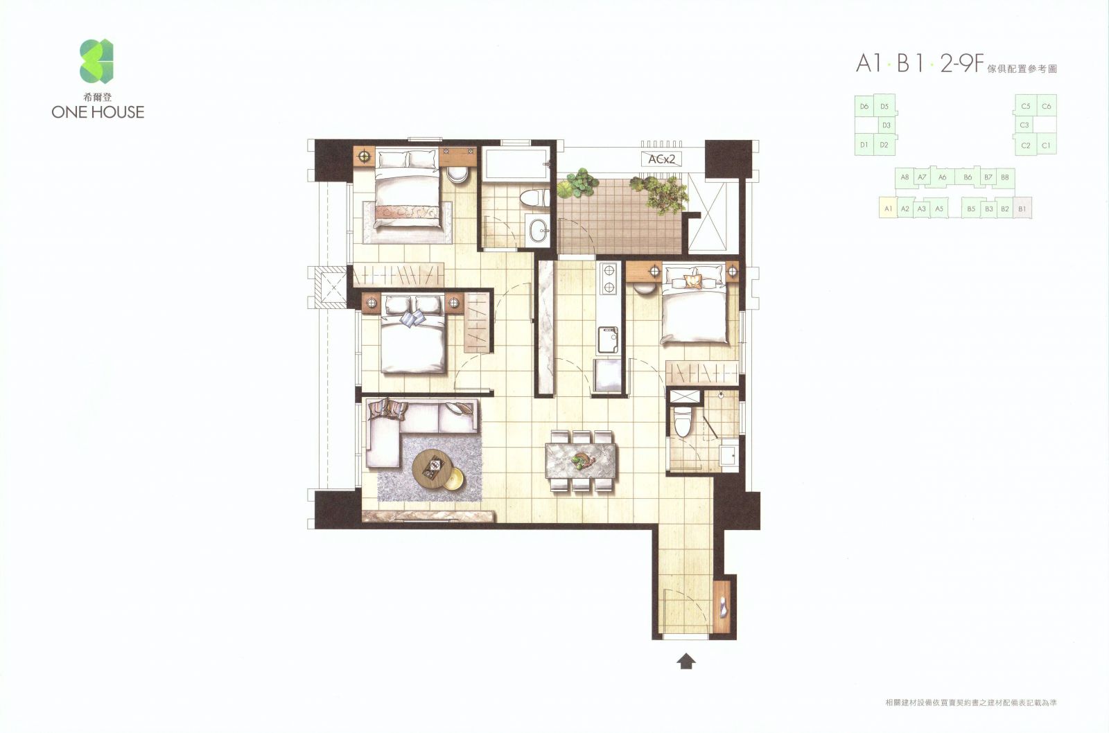 希爾登ONE HOUSE a1