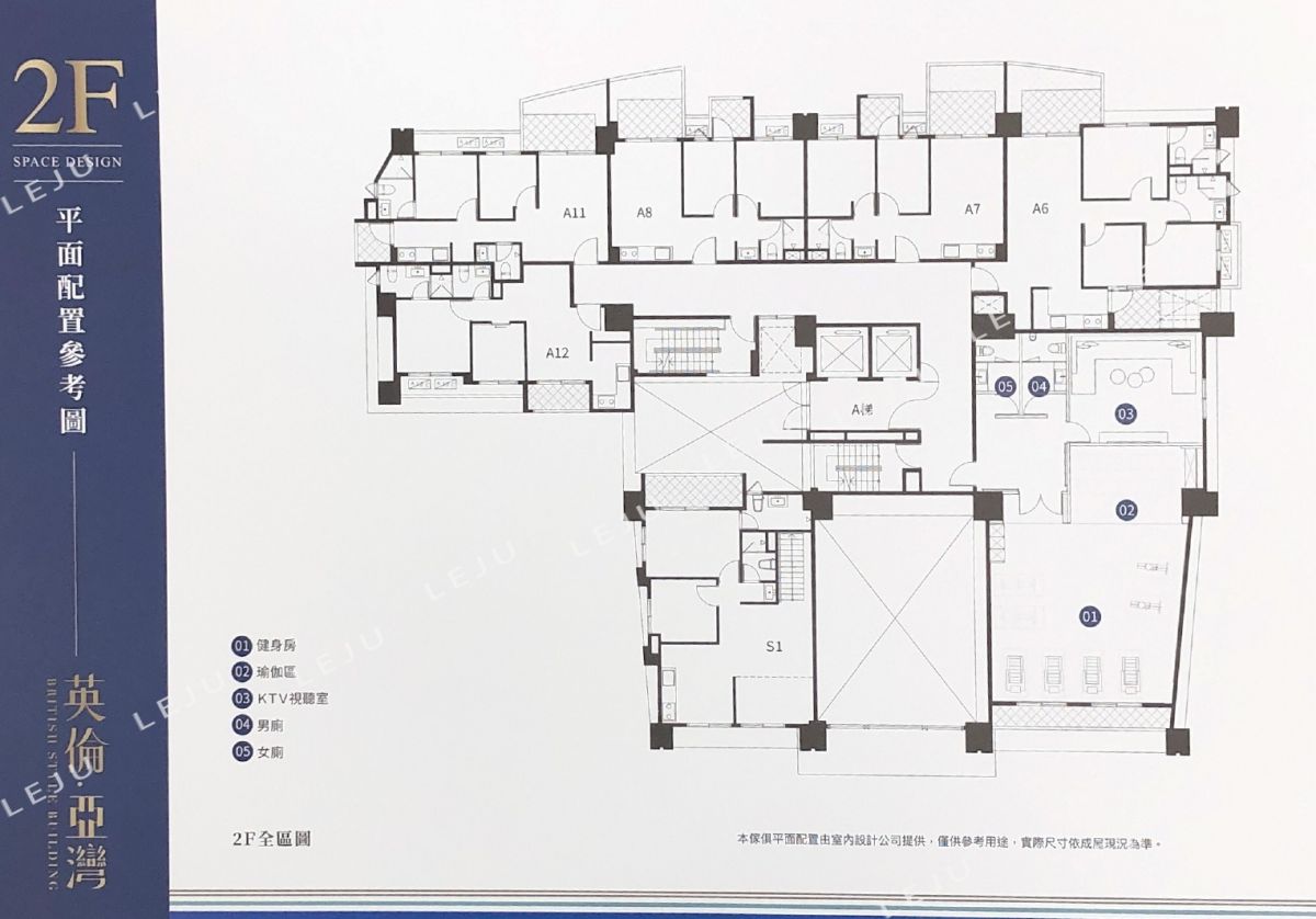 標準層