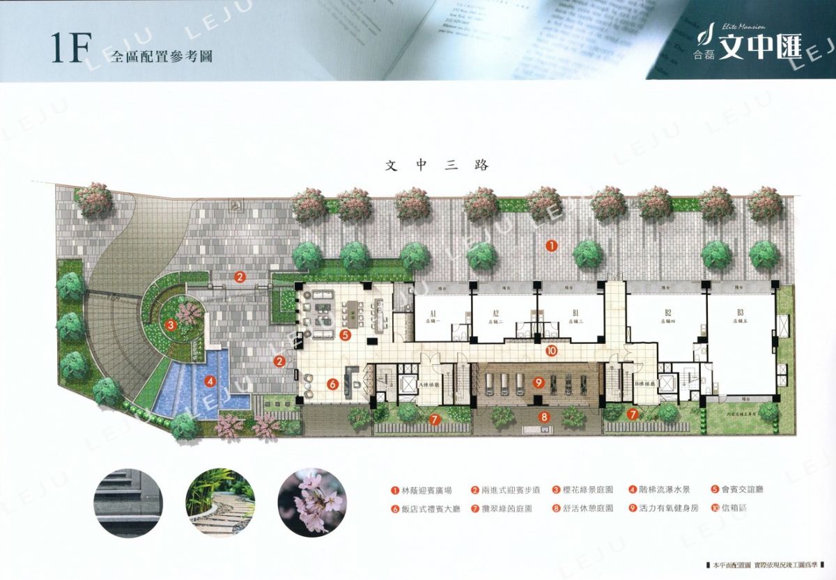文中匯 1F平面圖