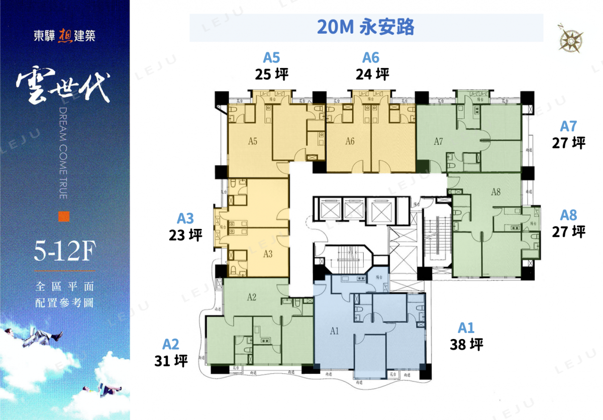 雲世代 標準層平面圖