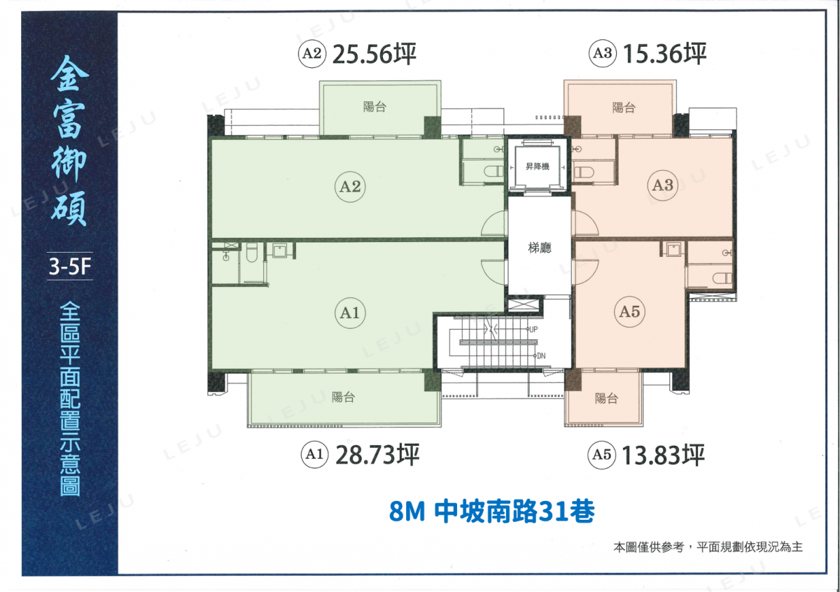 金富御碩 標準層平面圖