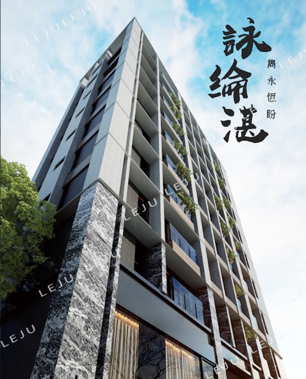 詠綸湛 外觀示意圖