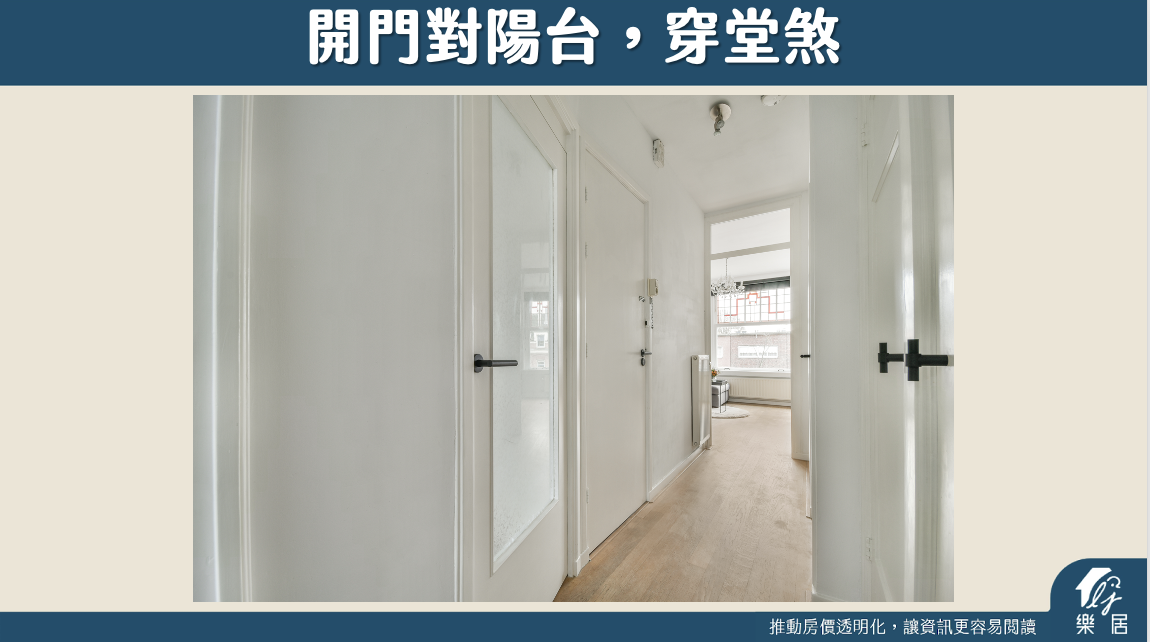 穿堂煞