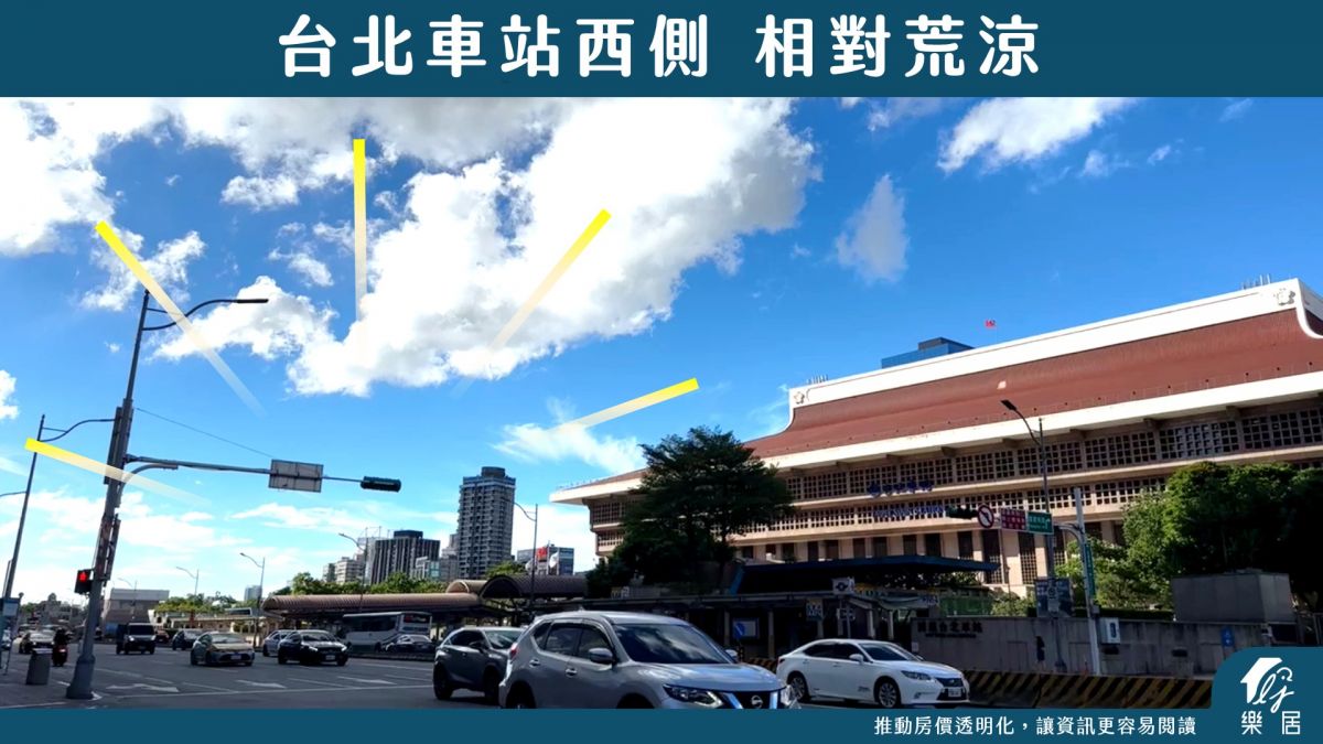 台北車站西側 相對荒涼
