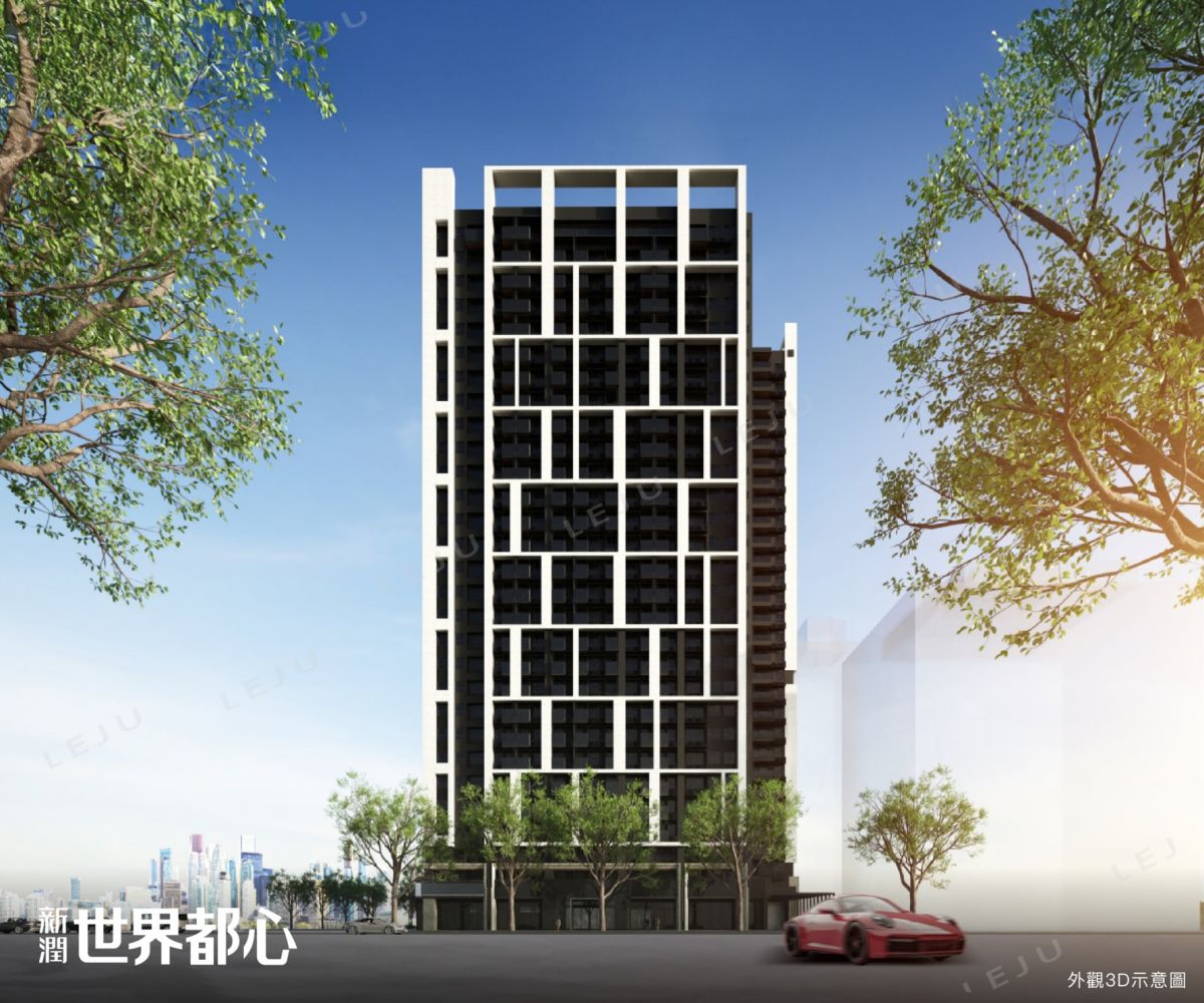 新潤世界都心外觀3D示意圖
