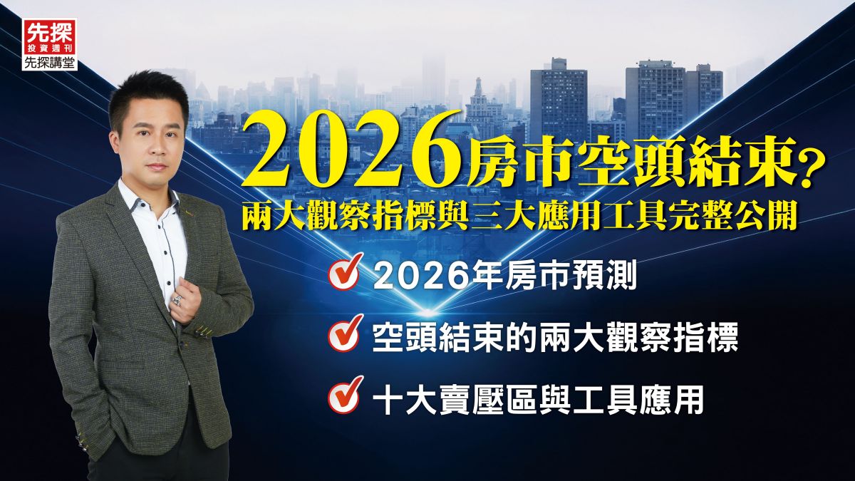 先探活動