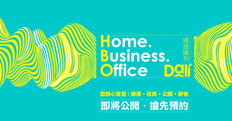 遠雄達利Banner